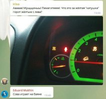 Письмо в Автосервис