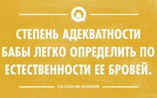 Ничто так не заводит парней, как женские брови