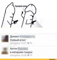 2 напарника?