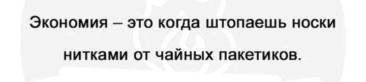 Они ещё и в носках! Буржуи недобитые - настоящие бедняки босые ходят!
