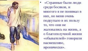 Они ещё и в носках! Буржуи недобитые - настоящие бедняки босые ходят!