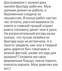 Хорошая попытка, шабашники, но нет!