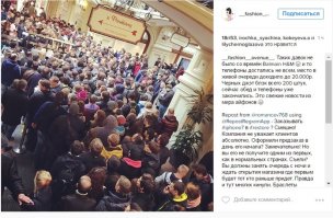 Люди занимали места с ночи: за iPhone 7