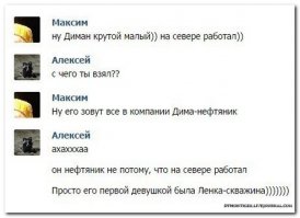 Смешные комментарии из социальных сетей
