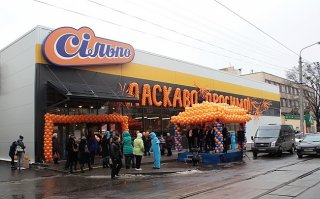 Украинская сеть супермаркетов