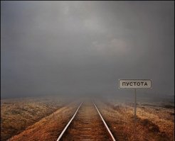 Туманное железнодорожье