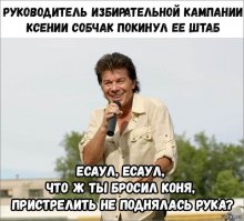 Ксения Собчак не собирается возглавлять страну