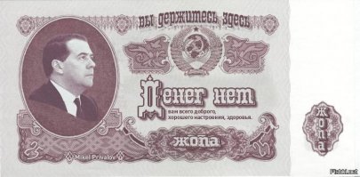 О гавриках и обормотах: Медведев пообщался с журналистами