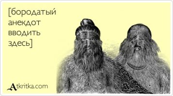 Подборка весёлых анекдотов