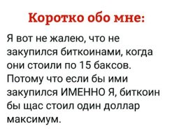 История моей жизни