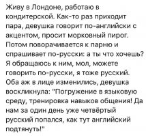 Не тот круг для общения - в барах и ресторанах там работают "успешные", уехавшие из России, Польши, Болгарии, Прибалтики и пр.  
Местных там в сфере обслуги, наверное не найти :)