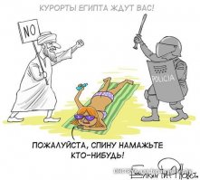 Что нельзя делать туристу в египте? к выполнению обязательно!