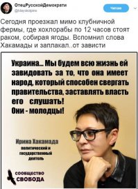 А украинские рабы вернулись к своим старым хозяевам!!! Они это называют евроинтеграция!!!