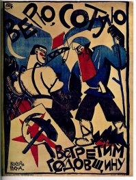 К 100-летию революции (с опозданием)