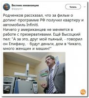 На каком «кайфе» сидит главный борец с допингом – Григорий Родченков?