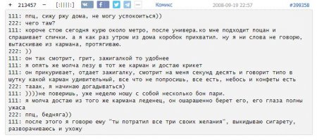 Смешные комментарии из социальных сетей