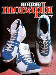 Такие кеды я и сейчас бы с удовольствием приобрел...