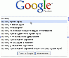 Так это же Путин!