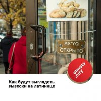 Салем казахтантындар, ашык вроде и понятно нобл.. не привычно, а где Медео?