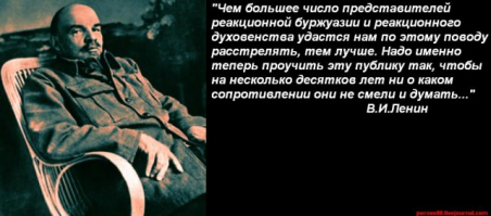 А я уж думал, что упоротые жыдоленинцы закончились - ан нет, ещё не перевелись!
Ну а теперь по пунктам разберем то, что ты тут наваял, вернее, навонял.
1. Практически вся большевистская верхушка состояла из одних жыдов, что у нормального человека уже вызвало бы резкое отторжение. Но у тебя, видимо, не вызывает. Тот факт, что сама эта жыдовская "геволюция" делалась на жыдовские же деньги, да ещё и во время войны, тебя, видимо, тоже не смущает.

2. Жыдобольшевистский лозунг "землю-крестьянам, фабрики-рабочим" так лозунгом и остался, ибо на смену одним угнетателям пришли другие, ещё худшие - пархатые жыдовские свиньи. Равно как аж до 30-х годов лозунгом оставался и 8-ми часовой рабочий день, ибо по факту люди работали куда как больше ("ударники" труда, ага), а ежели ты не "ударник", то значит ты враждебный элемент и контра со всеми вытекающими последствиями. И да: жыдобольшевикам было глубоко насрать на "электорат", ибо была провозглашена "диктатура пролетариата" (коего в Российской империи было то ли 5%, то ли 7% населения), а при диктатуре мнение электората никого не е...т. Вот так вот, диктатура 5% населения. Это как если бы 2% жидов-навальнят диктовали свои условия 98-ми %-м всех прочих граждан в современной России.
3. Террор развязали жыды, которые рядились и "красными" и "белыми", и убивали исподтишка то одних, то других, причем со звериной жестокостью. Им-то всё равно было, каких русских убивать, "красных" или "белых", главное чтобы то были русские. Нужно это было для того, чтобы возбудить ненависть одних русских к другим и на долгие десятилетия посеять вражду среди людей одного и того же народа, а любимая тобой, собака, гражданская война, провозглашенная мразотой лениным, нужна была для того, чтобы пролитые реки русской крови мешали примирению. С чего там жыдобольшевики начали после своей "победы", не напомнишь? А я напомню: они начали земли русские вместе с русскими людьми раздавать кому ни попадя. Одним только хохлам сколько исконно русской земли было отдано, и теперь сколько надо усилий и времени, чтобы всё это вернуть! То, что веками собиралось русскими князьями, царями и императорами было отдано в один миг хер знает кому! И тут же началась принудительная "украинизация" этих территорий и населения. Как "мило", не правда ли? А как тебе экзерсисы товарища крупской по "социализации" женщин? Почитай, зайка, что это такое, тебе будет интересно.
4. Но больше всего жыдобольшевики ненавидели Русскую Православную Церковь. Ибо священнослужители русские знали, кто такие на самом деле жыды. И их власть Церковь так и не признала. Вот за это их и убивали. И апофеозом террора было ритуальное убийство царя жыдами, а в том, что убийство было ритуальным, у меня нет никаких сомнений, ибо жыды по-другому не убивают. Но об этом адепты жыдобольшевизма говорить, почему-то, не любят. 
5. И вот что странно, при большевистской власти народ, почему-то, богаче жить не стал. Прошли десятилетия, многократно вырос уровень промышленного производства, а дефицит как был, так и оставался все годы советской власти. Нищета как была, так и оставалась (кроме партийной верхушки, разумеется). Ну и под конец, "народная" власть коммуняк сдала и уничтожила СССР, и опять: потеря территорий, потеря русского населения (25 миллионов осталось за пределами РФ, а сколько было убито за время всяких постсоветских войн в республиках бывшего Союза - неизвестно). 

Я могу тебе ещё много чего написать, но думаю, что и этого хватит. А если хочешь воочию увидеть жизнь после мини-жыдобольшевистской "геволюции", то ехай к хохлам, там ты всё и увидишь, пусть даже и в сильно смягченном варианте. Там тебе и такие же жыды, и такая же "геволюция", практически те же дебильные лозунги (пусть и немного на иной лад), и мини-гражданская война, которую с обоих сторон разжигали жыды.

И ещё несколько вишенок тебе на тортик с высказываниями жыдобольшевистских вождей о русском народе. Кушайте, не обляпайтесь. И целуйте дальше свою мумию в жопу: