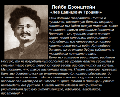 А я уж думал, что упоротые жыдоленинцы закончились - ан нет, ещё не перевелись!
Ну а теперь по пунктам разберем то, что ты тут наваял, вернее, навонял.
1. Практически вся большевистская верхушка состояла из одних жыдов, что у нормального человека уже вызвало бы резкое отторжение. Но у тебя, видимо, не вызывает. Тот факт, что сама эта жыдовская "геволюция" делалась на жыдовские же деньги, да ещё и во время войны, тебя, видимо, тоже не смущает.

2. Жыдобольшевистский лозунг "землю-крестьянам, фабрики-рабочим" так лозунгом и остался, ибо на смену одним угнетателям пришли другие, ещё худшие - пархатые жыдовские свиньи. Равно как аж до 30-х годов лозунгом оставался и 8-ми часовой рабочий день, ибо по факту люди работали куда как больше ("ударники" труда, ага), а ежели ты не "ударник", то значит ты враждебный элемент и контра со всеми вытекающими последствиями. И да: жыдобольшевикам было глубоко насрать на "электорат", ибо была провозглашена "диктатура пролетариата" (коего в Российской империи было то ли 5%, то ли 7% населения), а при диктатуре мнение электората никого не е...т. Вот так вот, диктатура 5% населения. Это как если бы 2% жидов-навальнят диктовали свои условия 98-ми %-м всех прочих граждан в современной России.
3. Террор развязали жыды, которые рядились и "красными" и "белыми", и убивали исподтишка то одних, то других, причем со звериной жестокостью. Им-то всё равно было, каких русских убивать, "красных" или "белых", главное чтобы то были русские. Нужно это было для того, чтобы возбудить ненависть одних русских к другим и на долгие десятилетия посеять вражду среди людей одного и того же народа, а любимая тобой, собака, гражданская война, провозглашенная мразотой лениным, нужна была для того, чтобы пролитые реки русской крови мешали примирению. С чего там жыдобольшевики начали после своей "победы", не напомнишь? А я напомню: они начали земли русские вместе с русскими людьми раздавать кому ни попадя. Одним только хохлам сколько исконно русской земли было отдано, и теперь сколько надо усилий и времени, чтобы всё это вернуть! То, что веками собиралось русскими князьями, царями и императорами было отдано в один миг хер знает кому! И тут же началась принудительная "украинизация" этих территорий и населения. Как "мило", не правда ли? А как тебе экзерсисы товарища крупской по "социализации" женщин? Почитай, зайка, что это такое, тебе будет интересно.
4. Но больше всего жыдобольшевики ненавидели Русскую Православную Церковь. Ибо священнослужители русские знали, кто такие на самом деле жыды. И их власть Церковь так и не признала. Вот за это их и убивали. И апофеозом террора было ритуальное убийство царя жыдами, а в том, что убийство было ритуальным, у меня нет никаких сомнений, ибо жыды по-другому не убивают. Но об этом адепты жыдобольшевизма говорить, почему-то, не любят. 
5. И вот что странно, при большевистской власти народ, почему-то, богаче жить не стал. Прошли десятилетия, многократно вырос уровень промышленного производства, а дефицит как был, так и оставался все годы советской власти. Нищета как была, так и оставалась (кроме партийной верхушки, разумеется). Ну и под конец, "народная" власть коммуняк сдала и уничтожила СССР, и опять: потеря территорий, потеря русского населения (25 миллионов осталось за пределами РФ, а сколько было убито за время всяких постсоветских войн в республиках бывшего Союза - неизвестно). 

Я могу тебе ещё много чего написать, но думаю, что и этого хватит. А если хочешь воочию увидеть жизнь после мини-жыдобольшевистской "геволюции", то ехай к хохлам, там ты всё и увидишь, пусть даже и в сильно смягченном варианте. Там тебе и такие же жыды, и такая же "геволюция", практически те же дебильные лозунги (пусть и немного на иной лад), и мини-гражданская война, которую с обоих сторон разжигали жыды.

И ещё несколько вишенок тебе на тортик с высказываниями жыдобольшевистских вождей о русском народе. Кушайте, не обляпайтесь. И целуйте дальше свою мумию в жопу: