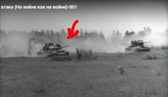 Тады и я грамульку. В атаке участвует Т-54. У Т-55 на стволе инжектор пороховых газов стоит. Первый танк с противоатомной защитой... Как-то так