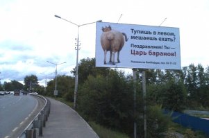 Правильно! Но некоторые дятлы, видя что в правой полосе едет несколько машин со скоростью 85 км/ч, начинают их обгонять слева со скоростью 87 км/ч. И пока, балиат, всех не объедет, хрен подвинется!