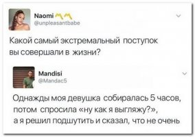 Мужчины хе... фигни не посоветуют