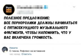 Мужчины хе... фигни не посоветуют