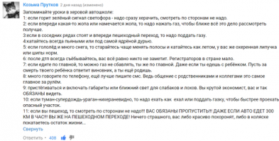 Мужчины хе... фигни не посоветуют