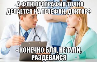 Мужчины хе... фигни не посоветуют