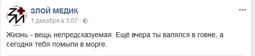 Истории врачей