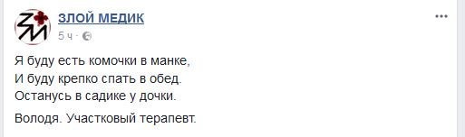 Истории врачей