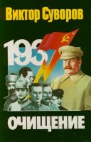 Маршал Блюхер