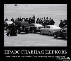Православным запретили жениться больше трёх раз
