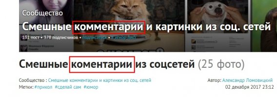 Смешные комМентарии начались прямо с названия...