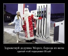 Этот страшный и ужасный Дедушка Мороз