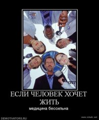 Истории врачей