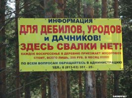 Специально для русских