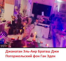 Сейчас наверное в любом мистическом  ритуале смартфон имеет такое же значение как и бубен или священный кинжал.