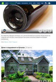 судя по тому, как в ленте прикольно совпали два поста про бутылки друг за дружкой - вогнутое дно для того, чтоб дома было удобней строить =)