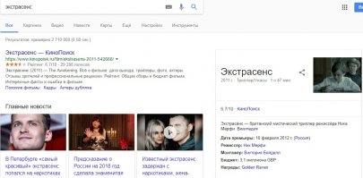 а как должно быть? ))) экстрОсенс? ))