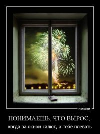 10 признаков того, что вы действительно стали взрослым