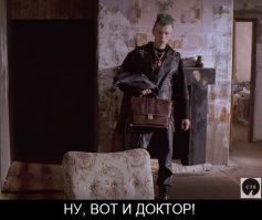 Медики из хороших фильмов