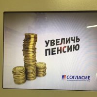 Здесь примерно 110 десятчиков.1100 рублей.Для пенсионера неплохая прибавка.Что не так то?