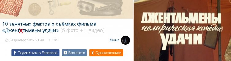 10 занятных фактов о съёмках фильма «Джентельмены удачи»