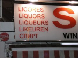 Специально для русских