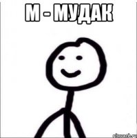 Хозяин