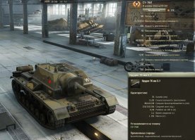 Война "самоходок". Советские, немецкие, американские и прочие САУ