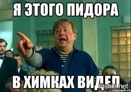 Мочегон Родченков